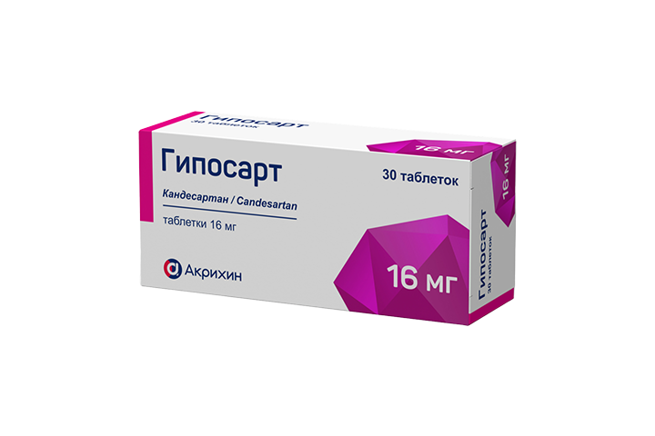 Гипосарт 16мг табл №30