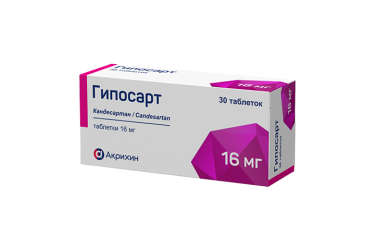 Гипосарт 16мг табл №30