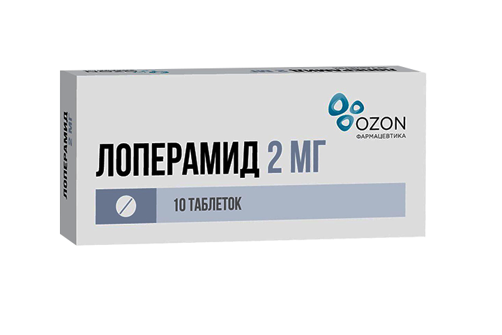 Лоперамид 2мг табл №10