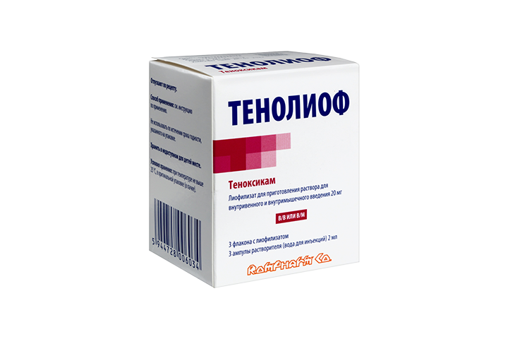 Тенолиоф 20мг лиоф д/приг р-ра в/в в/м фл №3 +р-ль