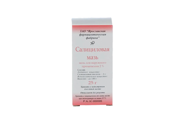 Салициловая 2% мазь 25г