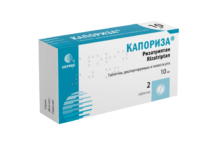 Капориза 10мг табл дисперг №2