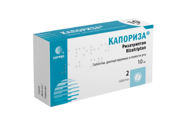 Капориза 10мг табл дисперг №2