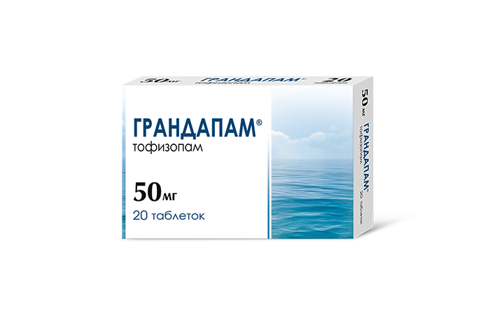 Грандапам 50мг табл №20