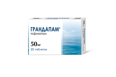 Грандапам 50мг табл №20