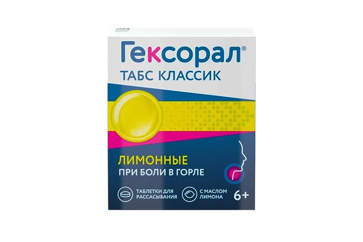 Гексорал табс классик табл д/расс №16 лимон