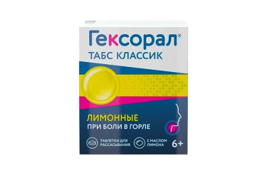 Гексорал табс классик табл д/расс №16 лимон