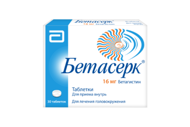 Бетасерк 16мг табл №30
