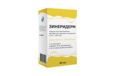 Зинеридерм пор д/приг р-ра д/нар прим 1,691г+р-ль и апплик