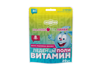 Малинки-Виталинки Леденцы поливитамин 3,25г №20 малина/банан