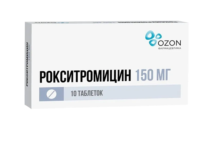 Рокситромицин 150мг табл п/пл/о №10