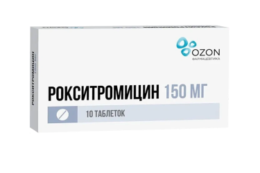 Рокситромицин 150мг табл п/пл/о №10
