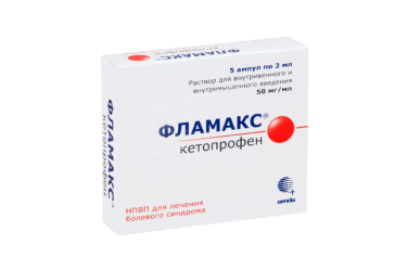 Фламакс 50мг/мл р-р в/в в/м 2мл амп №5