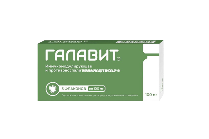 Галавит 100мг пор д/приг р-ра в/м фл №5