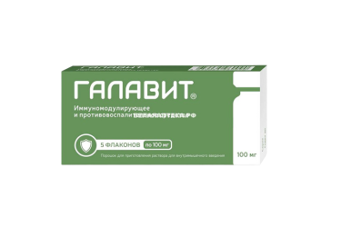 Галавит 100мг пор д/приг р-ра в/м фл №5