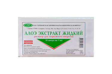 Алоэ экстр жидкий 1мл амп №10