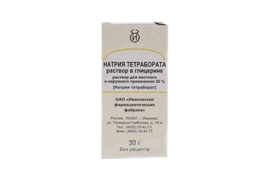 Натрия тетраборат в глицерине 20% р-р д/местн прим 30г