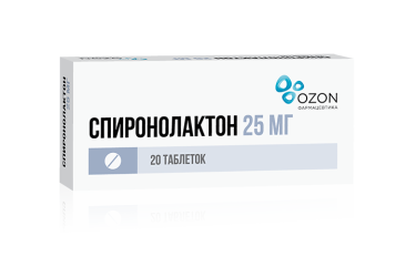 Спиронолактон 25мг табл №20