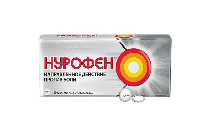 Нурофен 200мг табл п/о №10