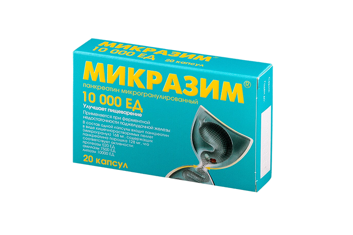 Микразим 10000ЕД капс №20