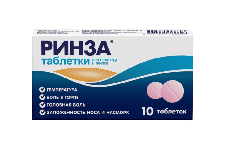Ринза табл №10