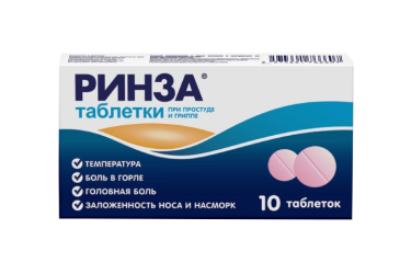 Ринза табл №10
