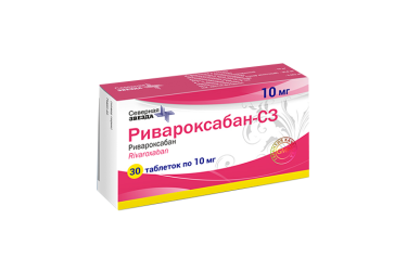 Ривароксабан-СЗ 10мг табл п/пл/о №30