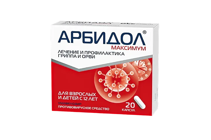 Арбидол Максимум 200мг капс №20