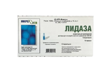 Лидаза 1280МЕ лиоф д/приг р-ра д/и и местн прим амп №10