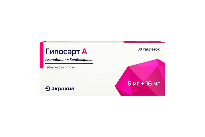 Гипосарт А 5мг+16мг табл №30