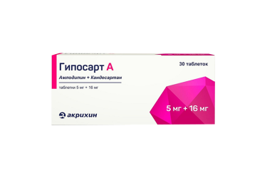 Гипосарт А 5мг+16мг табл №30