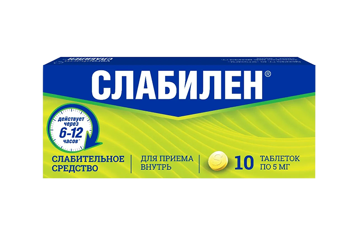 Слабилен 5мг табл п/пл/о №10