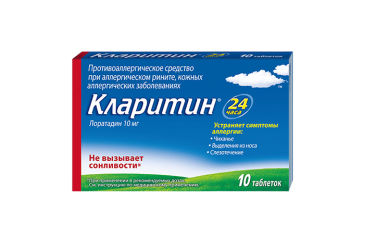 Кларитин 10мг табл №10
