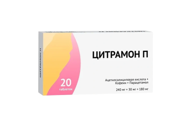 Цитрамон П табл №20