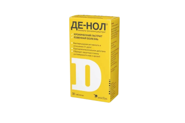 Де-нол 120мг табл п/пл/о №32