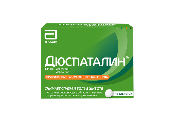 Дюспаталин 135мг табл п/о №15