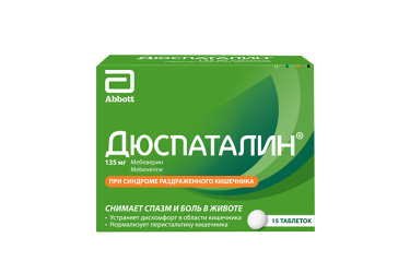 Дюспаталин 135мг табл п/о №15