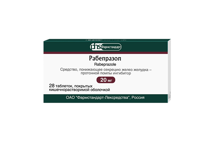 Рабепразол 20мг табл п/о кш/раств №28