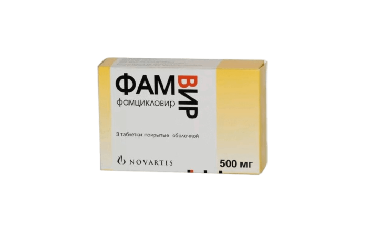 Фамвир 500мг табл п/о №3