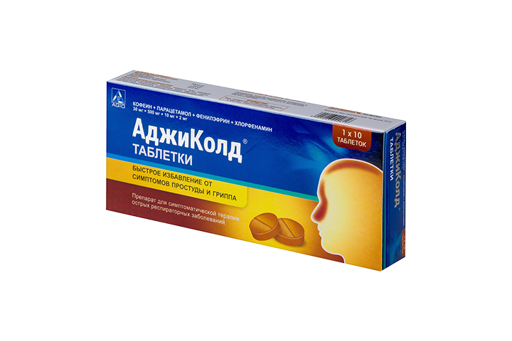 АджиКолд табл №10