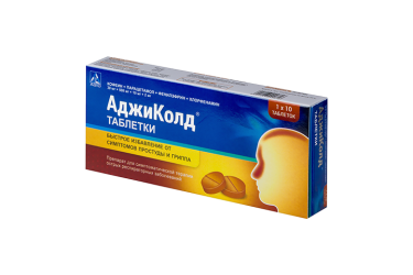 АджиКолд табл №10