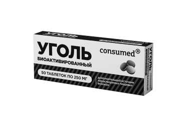 Уголь биоАктивированный 250мг табл №50 Консумед