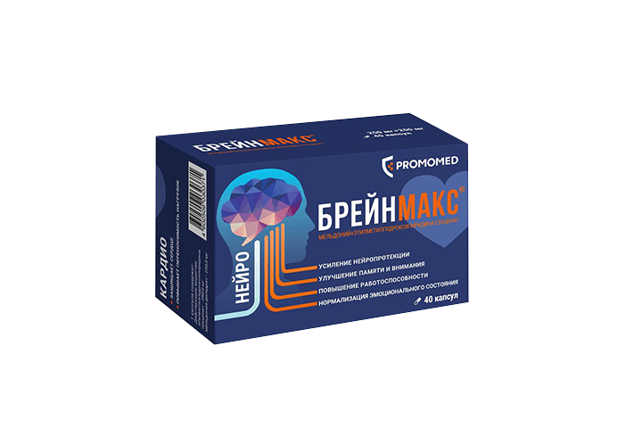 Брейнмакс 250мг+250мг капс №40