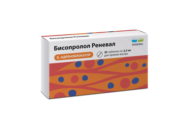 Бисопролол Реневал 2,5мг табл п/пл/о №30