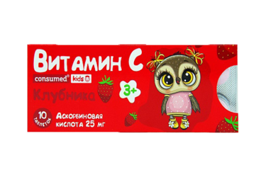 Аскорбинка со вкусом клубники №10 Консумед Кидс