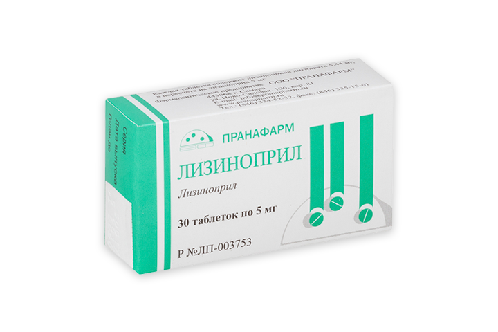 Лизиноприл 5мг табл №30