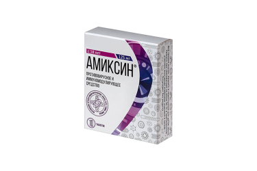 Амиксин 125мг табл п/пл/о №10