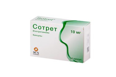 Сотрет 10мг капс №30