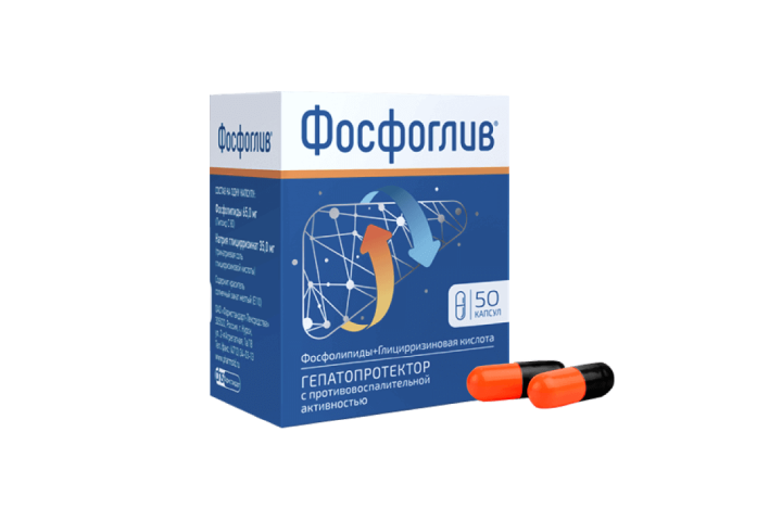 Фосфоглив капс №50