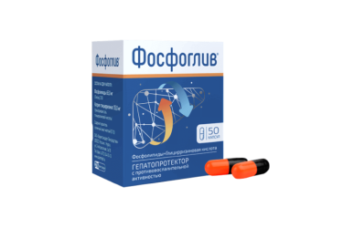 Фосфоглив капс №50